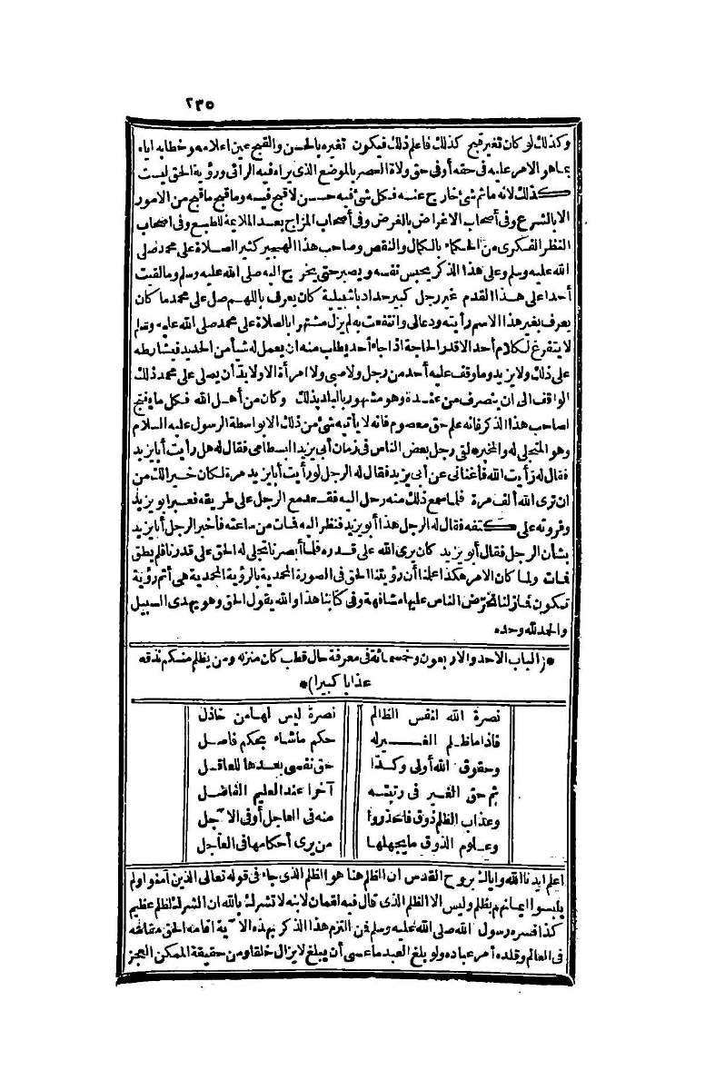 futmak.com - Page 235 - from part Four of the second Boulaq edition